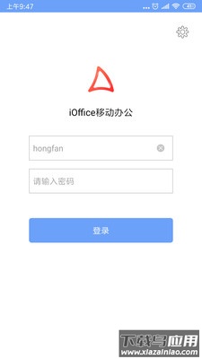 iofficemx安卓手机截图1