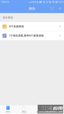 iofficemx安卓手机截图3
