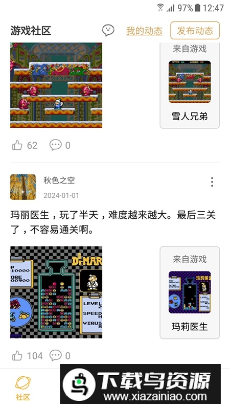 街机模拟器安卓版APK最新版截图1