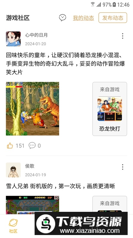 街机模拟器安卓版APK最新版截图2