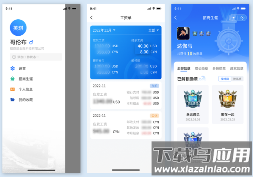 千帆随行app最新版截图2
