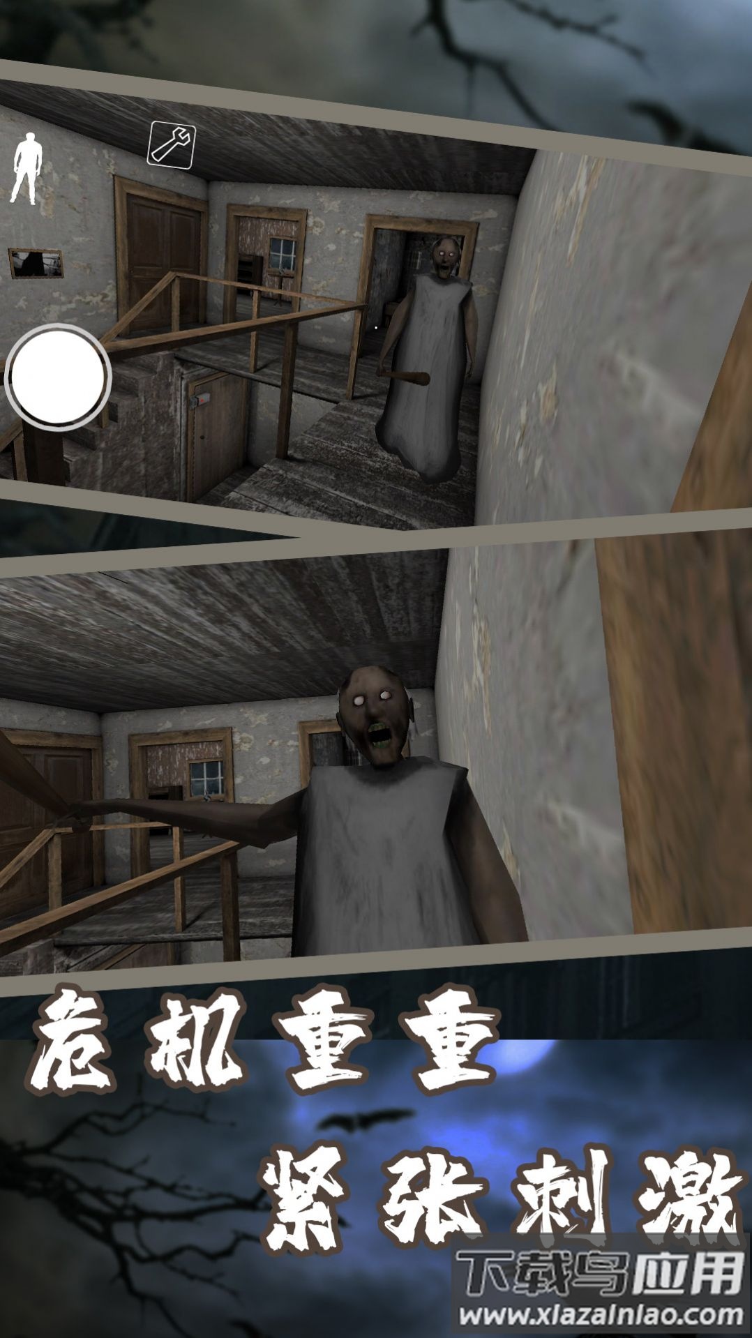 逃脱黑暗游戏最新版截图1