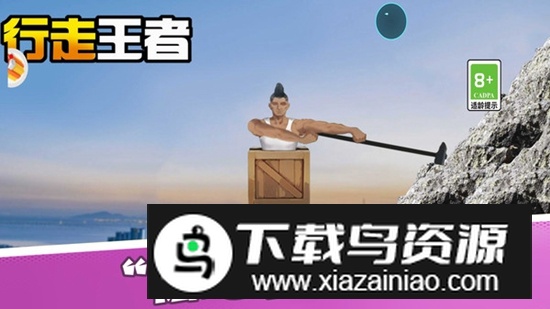 行走王者掘地求生手游正版最新版最新版截图2