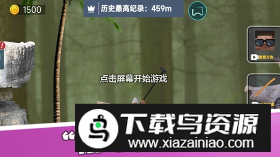 行走王者掘地求生手游正版最新版最新版截图5