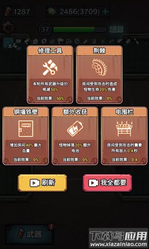 躺平守卫战截图4