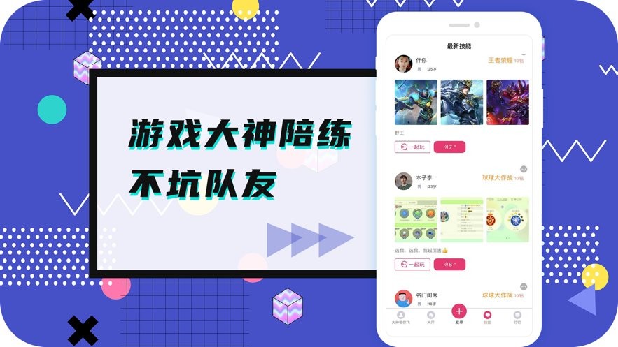 米陪交友软件最新版截图2