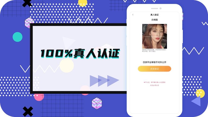 米陪交友软件最新版截图3