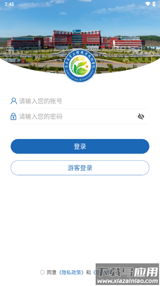 智慧农工app最新版截图2