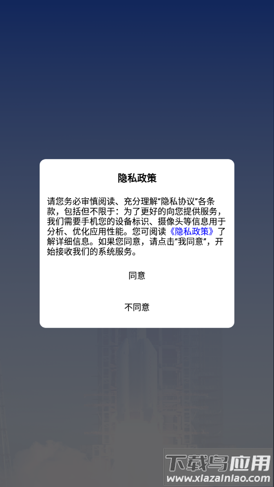 calt安保app下载截图1