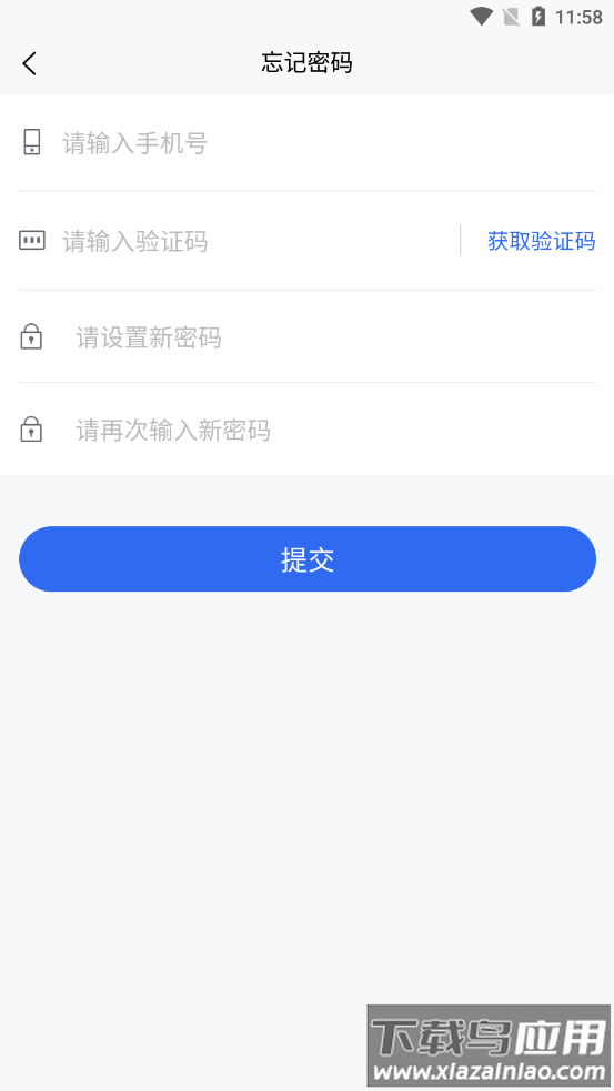 calt安保app下载截图3