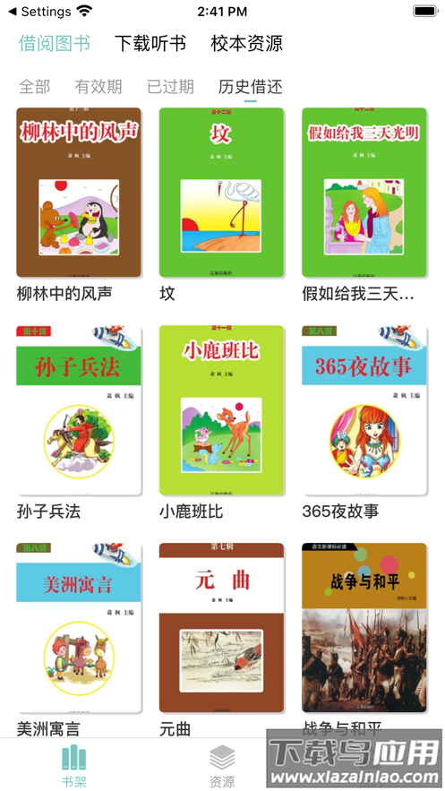 中文在线数字图书馆V2最新版截图3