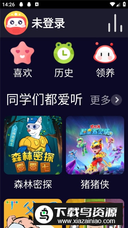 蜻蜓宝宝手表app最新版最新版截图1