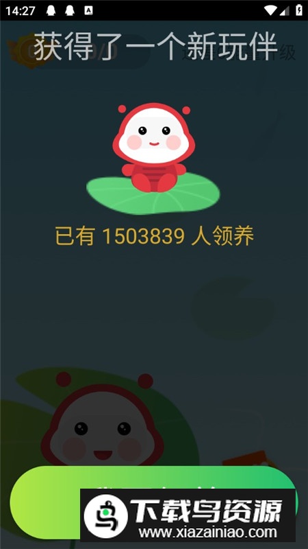 蜻蜓宝宝手表app最新版最新版截图3