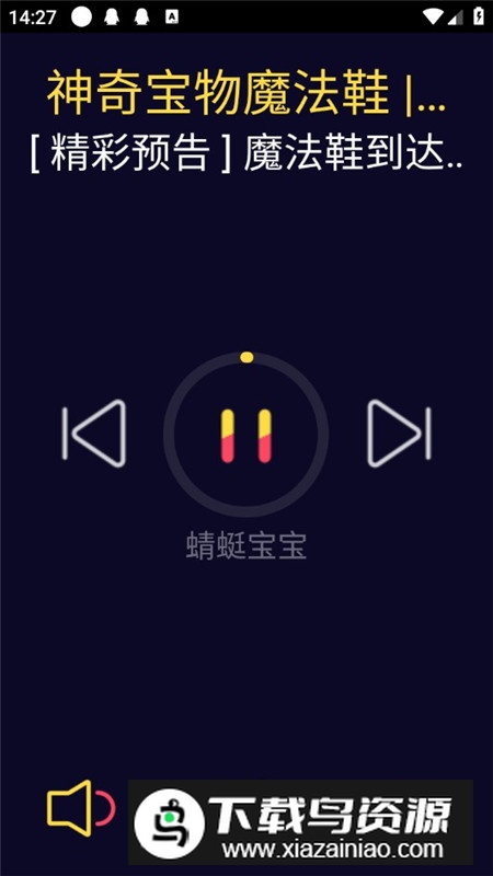 蜻蜓宝宝手表app最新版最新版截图5