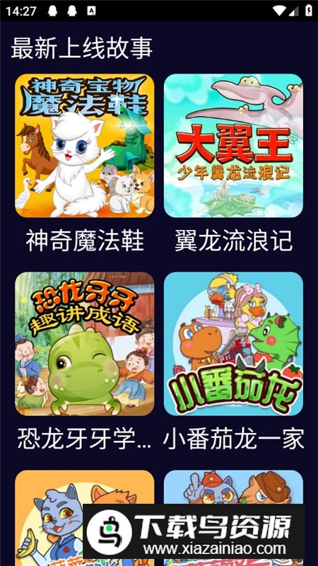 蜻蜓宝宝手表app最新版最新版截图6