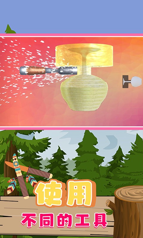 木雕模拟器手机版最新版截图3