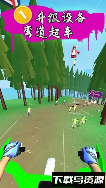 跳跃骑行游戏最新版截图1