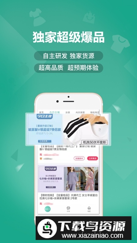 蚁家人团购app官方客户端截图1