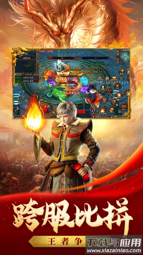 古云传奇高爆版官方下载最新版截图5
