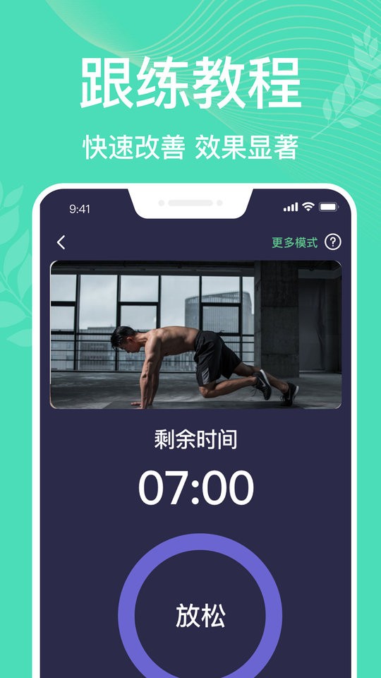 凯格尔运动pro最新版最新版截图1