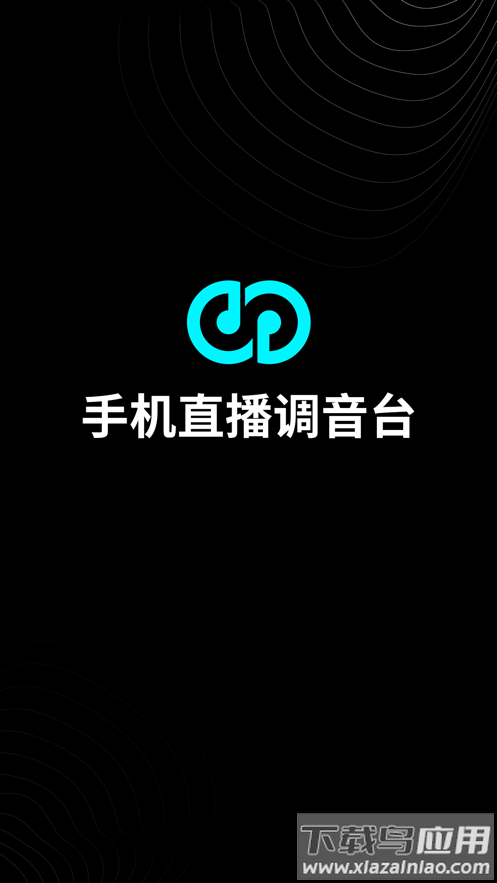 森然音频app下载官方