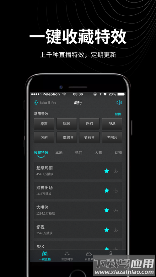 森然音频app下载官方最新版截图2