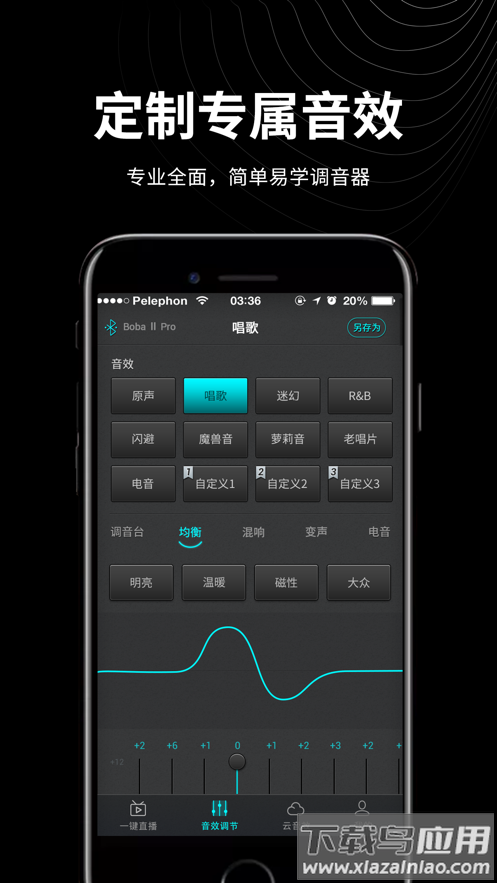 森然音频app下载官方最新版截图3