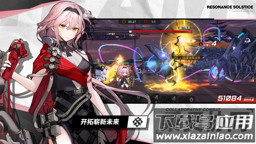 雷索纳斯官方下载最新版截图1