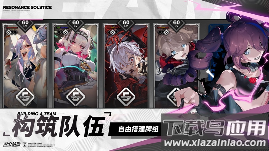 雷索纳斯官方下载最新版截图2