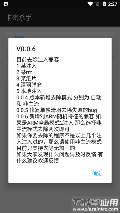 卡密杀手app最新版截图2