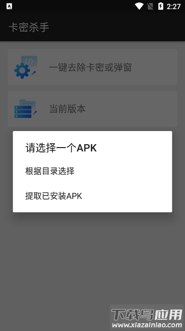 卡密杀手app最新版截图3