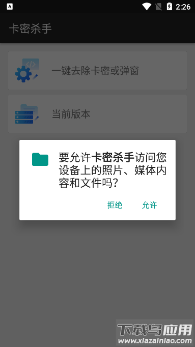 卡密杀手app最新版截图4