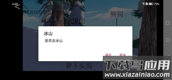 熊出没逃脱之路游戏最新版截图2