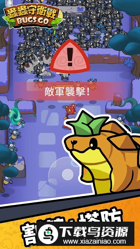 虫虫守卫战破解内置功能菜单截图