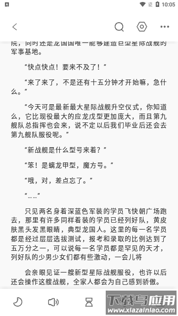 东南小说APP截图2