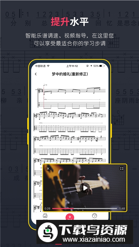 虫虫吉他曲谱app手机版最新版截图3