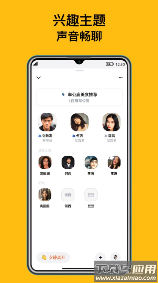 侃侃熊app最新版截图2