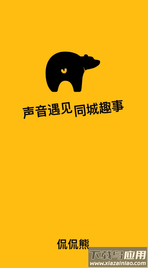 侃侃熊app最新版截图3