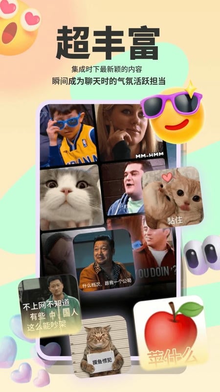 表情包斗图大师官方版