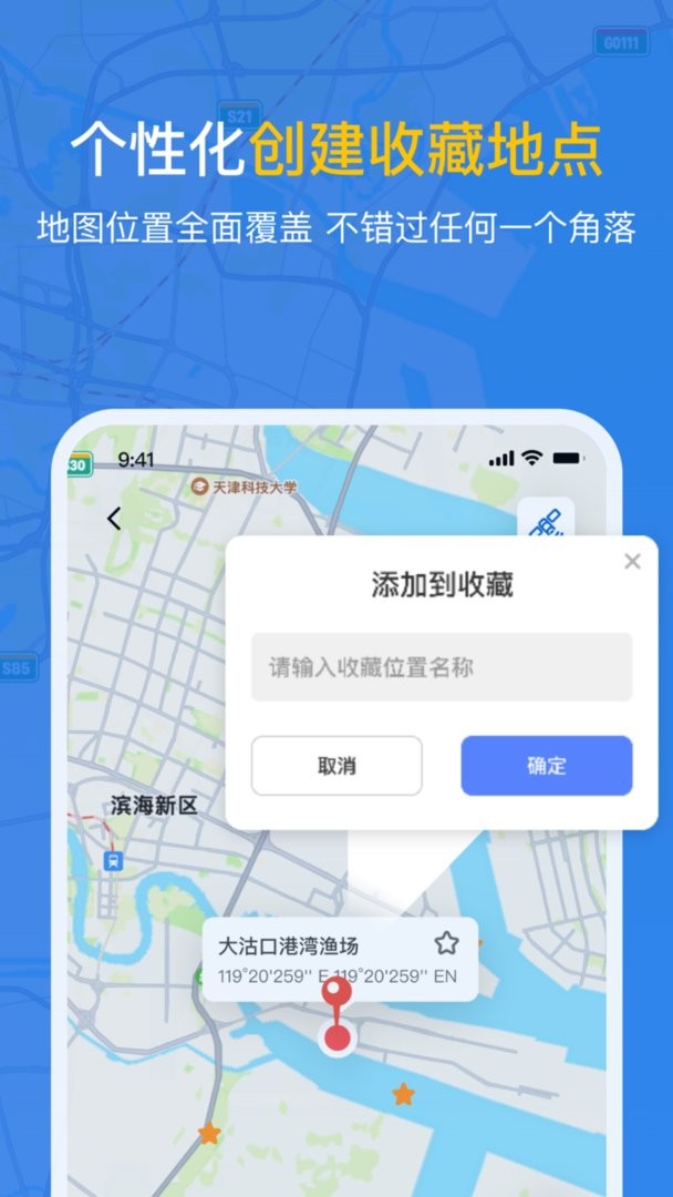 潮汐时间表官方版最新版截图4