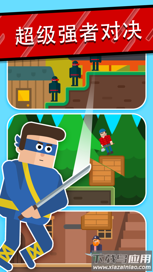 忍者先生(Mr Ninja)截图4
