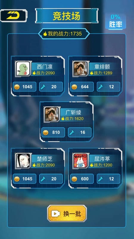 变异怪兽大战最新版最新版截图1