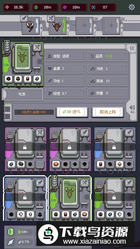 虫群来袭手游官方最新版最新版截图3