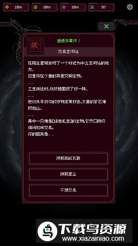 虫群来袭手游官方最新版最新版截图4