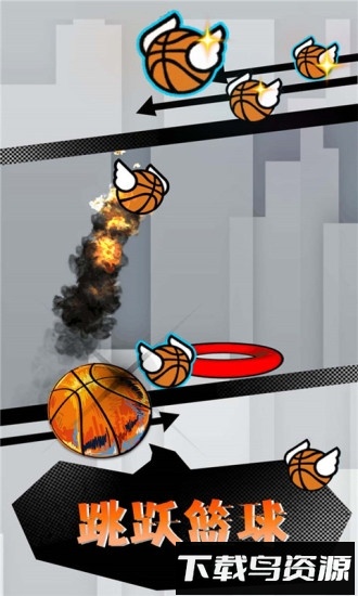 跳跃篮球最新版截图1