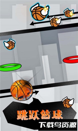 跳跃篮球最新版截图3