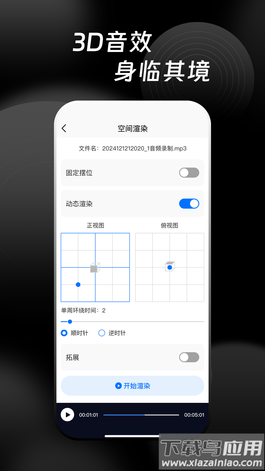 万能音频提取器app最新版截图1