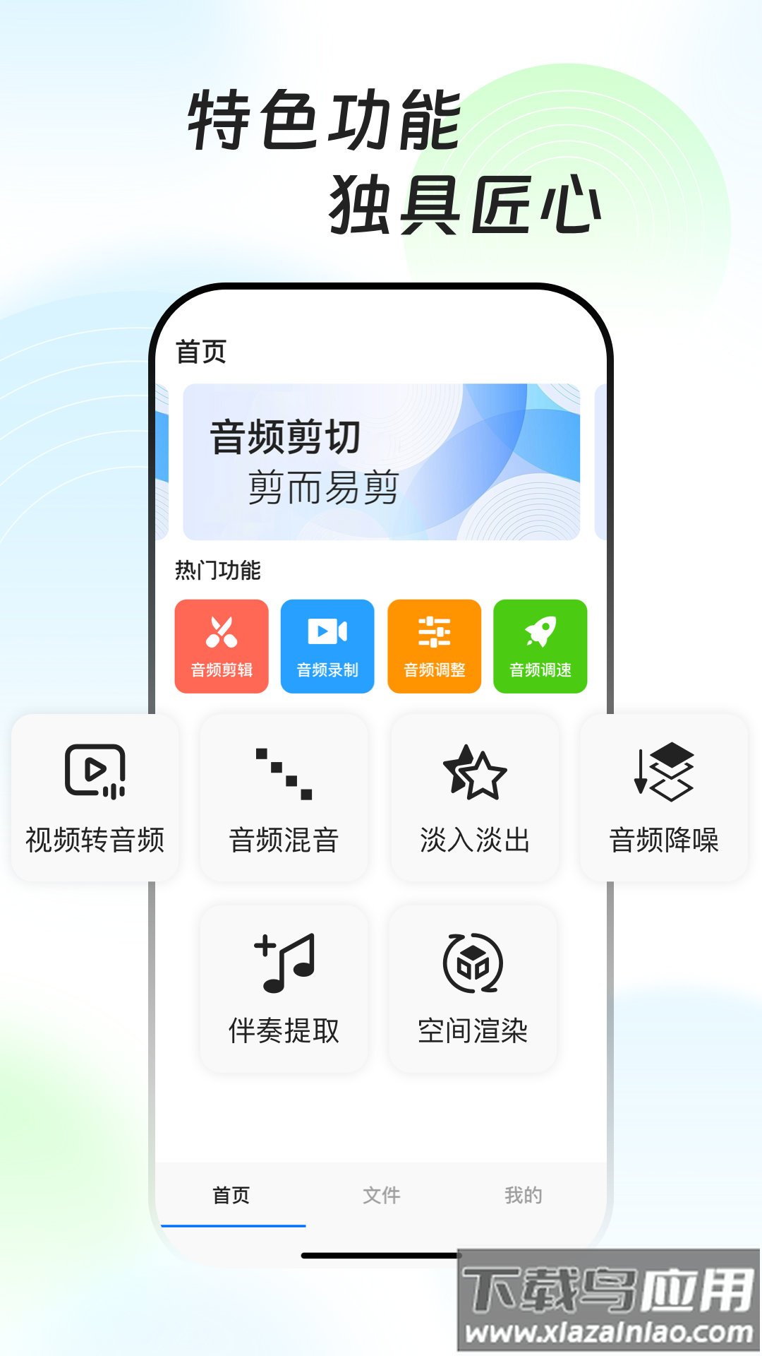 万能音频提取器app最新版截图2