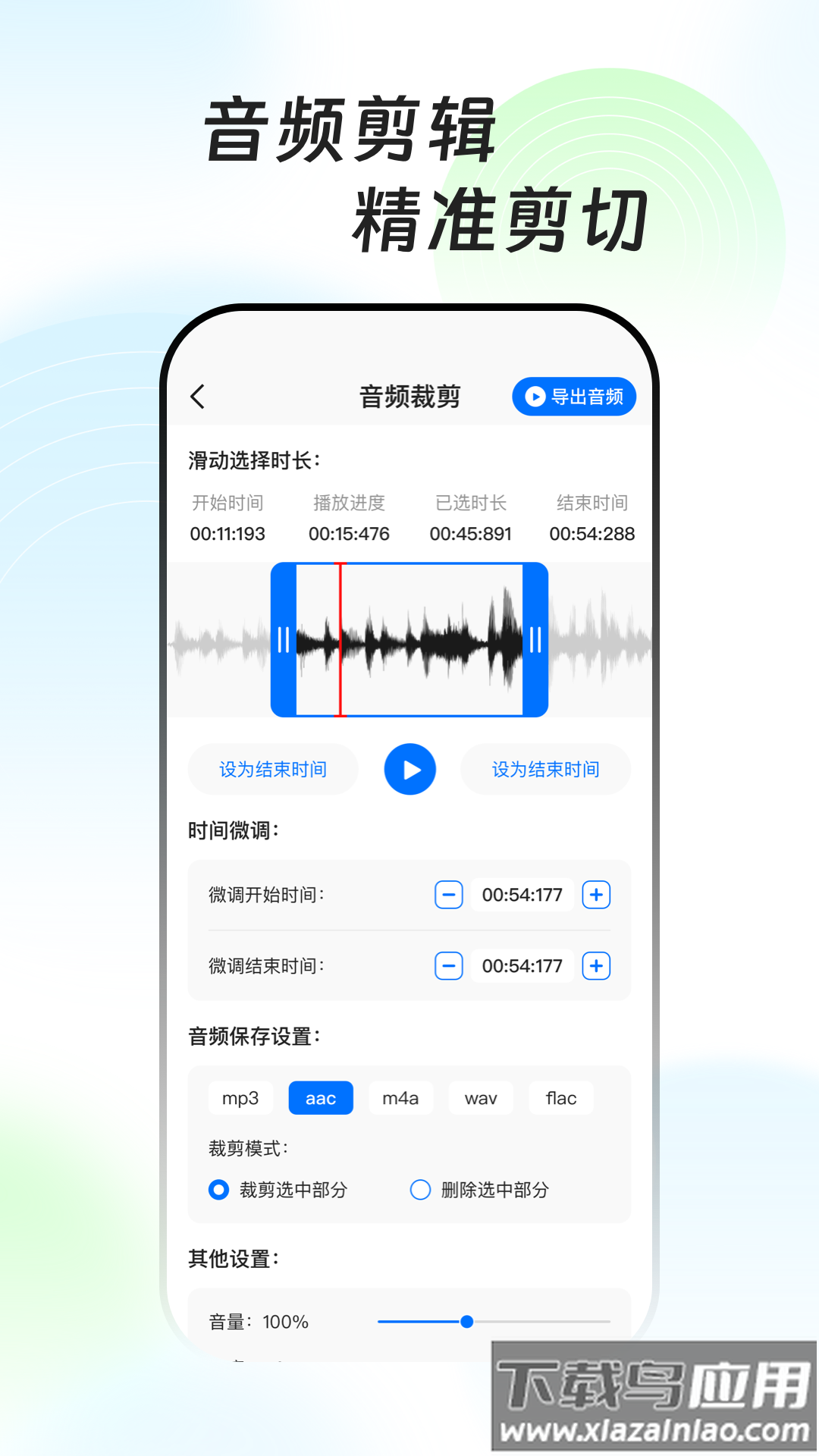 万能音频提取器app最新版截图3