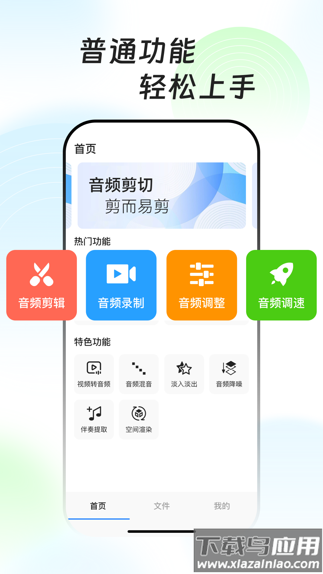 万能音频提取器app最新版截图4